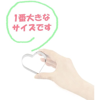 ハート型クッキー抜型 貝印