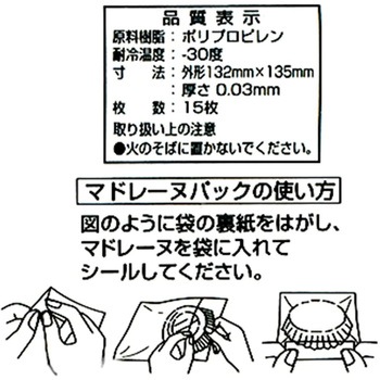 スイーツパック 貝印