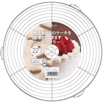 ケーキクーラー 貝印