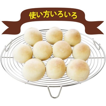 ケーキクーラー 貝印