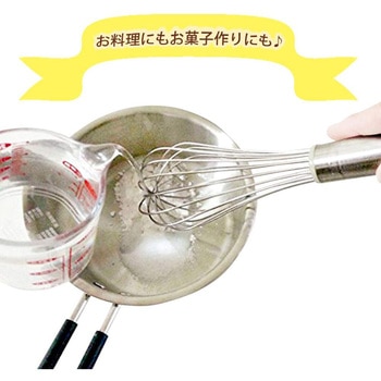 オーバルハンドルの泡立て器 貝印