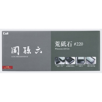 角砥石(台付) 関孫六