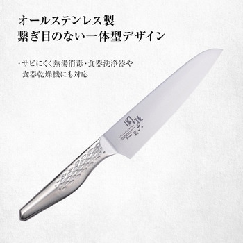 匠創 シェフナイフ 関孫六