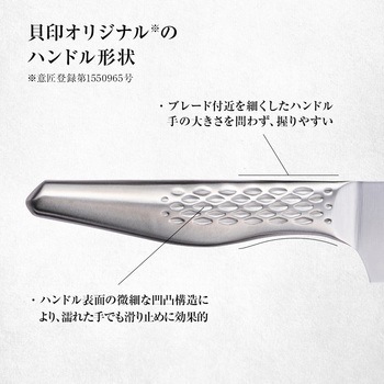 匠創 シェフナイフ 関孫六