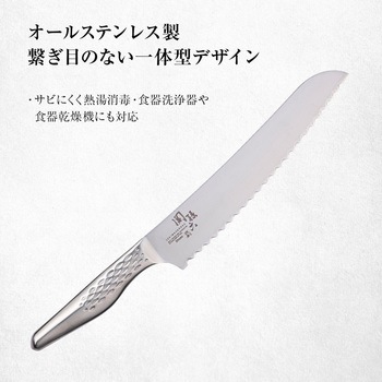 匠創 パン切 関孫六