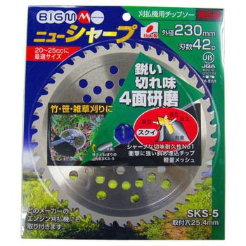 ニューシャープ BIGM(丸山製作所)