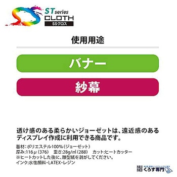 防炎フリーカットクロス SL2000シリーズ セーレン