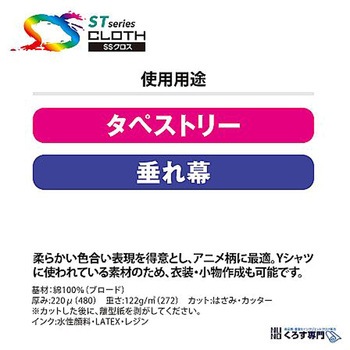 防炎フリーカットクロス SL2000シリーズ セーレン