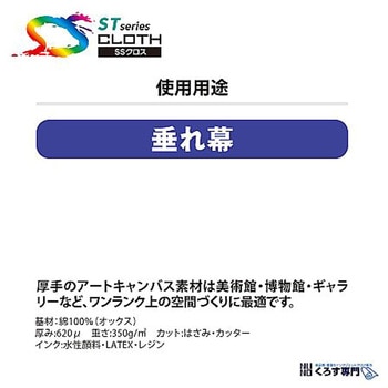 防炎フリーカットクロス SL1000シリーズ セーレン