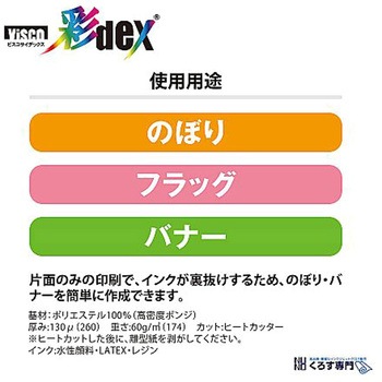 彩dex200 高発色防炎クロス HS030D/230シリーズ - セーレン