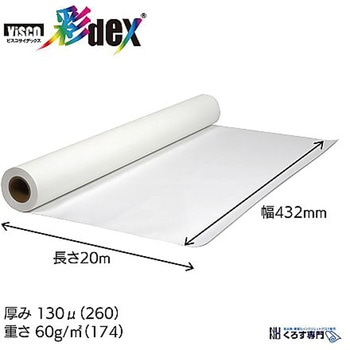 彩dex200 高発色防炎クロス HS030D/230シリーズ セーレン