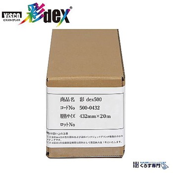 彩dex200 高発色防炎クロス HS030D/230シリーズ セーレン