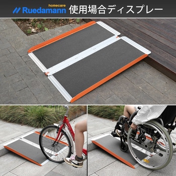 折りたたみアルミスロープ グレーエメリー表面 Ruedamann