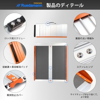 折りたたみアルミスロープ グレーエメリー表面 Ruedamann