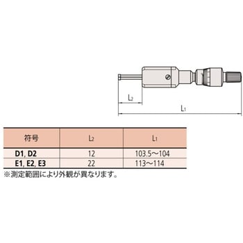 D2 2.5-3MM 368シリーズ ホールテスト (二・三点式内側マイクロメータ