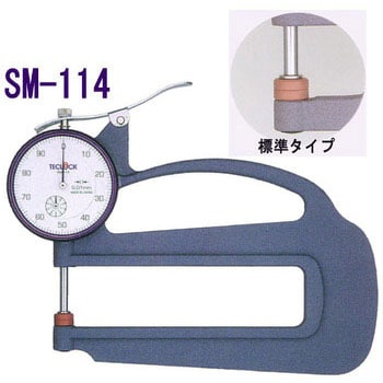 SM-114 ダイヤルシックネスゲージ 1台 テクロック 【通販モノタロウ】