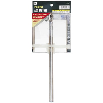 アンテナ式点検鏡 新潟精機(SK)