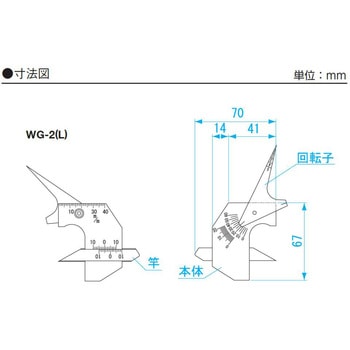 溶接ゲージ WG-2 SK(新潟精機)