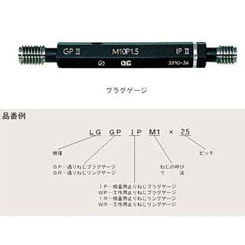 OSG ねじ用限界リングゲージ メートル（M）ねじ 30258 （1個） 品番：LG-IR-2-M2.2X0.45-