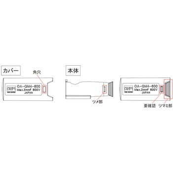 丸端子ねじ止め用絶縁キャップ(OA-QM) オーム電機(配線パーツ)