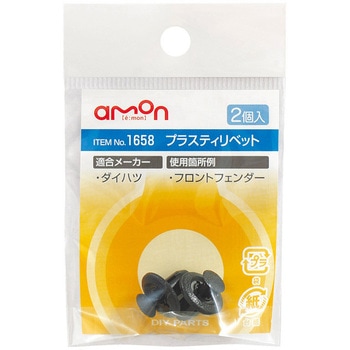 1658 �v���X�e�B���x�b�g �G�[���� 02019824