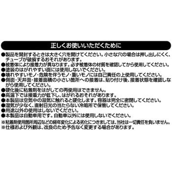 はがせるシリコン粘着剤 エーモン