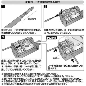 アースポイント増設ターミナル エーモン