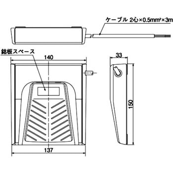 フットスイッチ 防水タイプ SFAシリーズ 国際電業