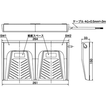 フットスイッチ 防水タイプ SFAシリーズ 国際電業
