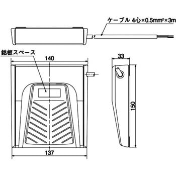 フットスイッチ 防水タイプ SFAシリーズ 国際電業