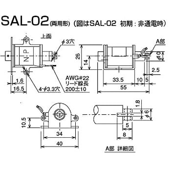 小形ACソレノイド両用形(PULL-PUSH)