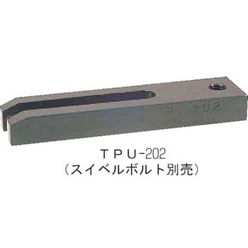 TPU-206 ねじ穴付Uクランプ 1個 スーパーツール 【通販サイトMonotaRO】