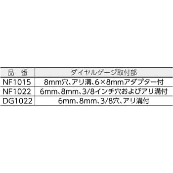 ダイヤルゲージスタンド]ノガ社 ＮＯＧＡ フレックスアーム NF1015 1台