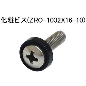 ZRO-1032X16-10 ���σr�X �ےË����H�� 02063608
