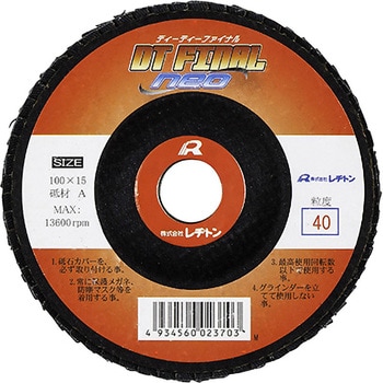 DTファイナルneo レヂトン