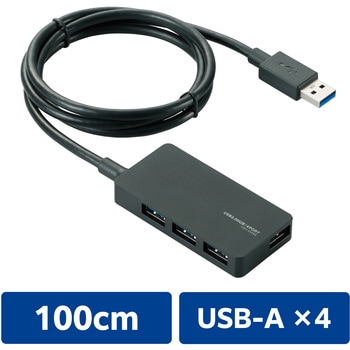 USBハブ 3.0 4ポート バスパワー セルフパワー ケーブル一体型 ケーブル長 1m ACアダプタ エレコム
