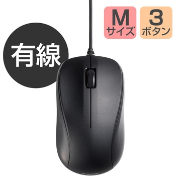 マウス 有線 3ボタン レーザー 軽量 ケーブル長 1.5m EU RoHS指令準拠 Chromebook 対応認定 エレコム