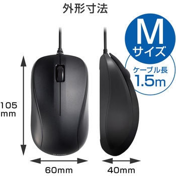 マウス 有線 3ボタン レーザー 軽量 ケーブル長 1.5m EU RoHS指令準拠 Chromebook 対応認定 エレコム