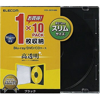 Blu-ray/DVD/CDケース(スリム/PS/1枚収納) エレコム CD/DVDプラケース 