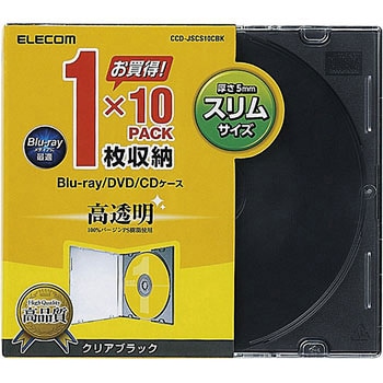 Blu-ray/DVD/CDケース(スリム/PS/1枚収納) エレコム