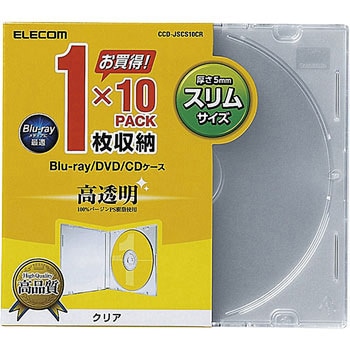 Blu-ray/DVD/CDケース(スリム/PS/1枚収納) エレコム