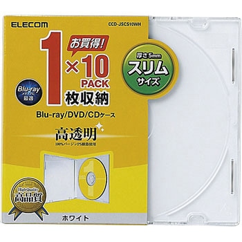 Blu-ray/DVD/CDケース(スリム/PS/1枚収納) エレコム