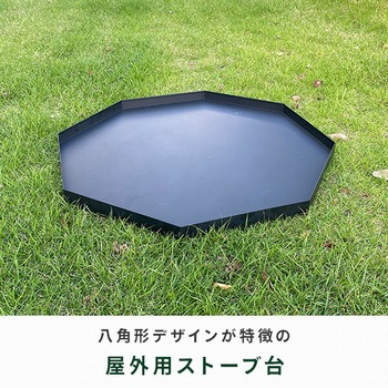 屋外ストーブ台 ホンマ製作所