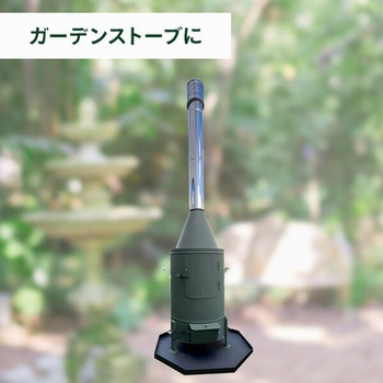 屋外ストーブ台 ホンマ製作所