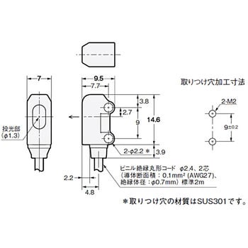 E3T-ST11 2M 超小型・超薄型アンプ内蔵形光電センサ E3T (M2取りつけ