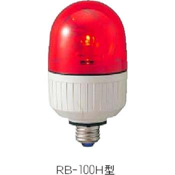 ランプソケット取付け回転灯 RB型 PATLITE(パトライト/旧:春日電機