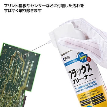 フラックスクリーナー サンワサプライ