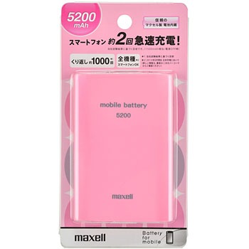MPC-C5200PK モバイル充電バッテリー 5200mAh 1個 マクセル 【通販