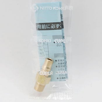 TSPカプラ プラグ (メネジ取付用) 真鍮製 日東工器