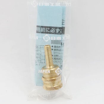 1TSH BRASS NBR TSPカプラ ソケット (ホース取付用) 真鍮製 1個 日東工